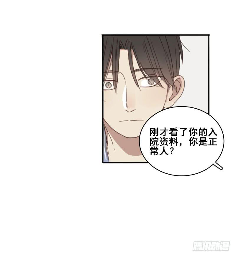 《沉默的色彩》09 第47页