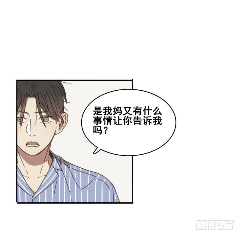 《沉默的色彩》08 第21页