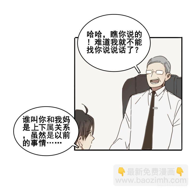 《沉默的色彩》08 第22页