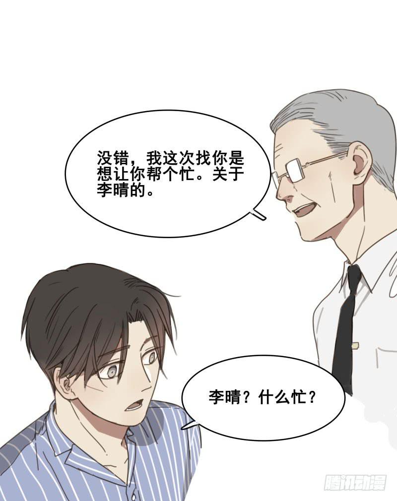 《沉默的色彩》08 第25页