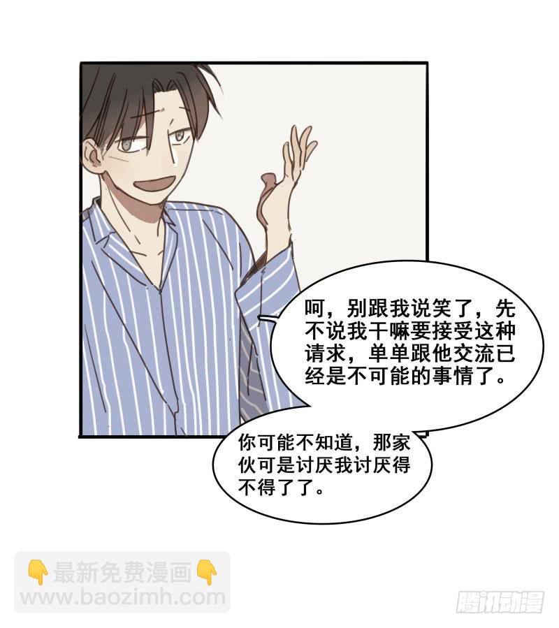 《沉默的色彩》08 第27页