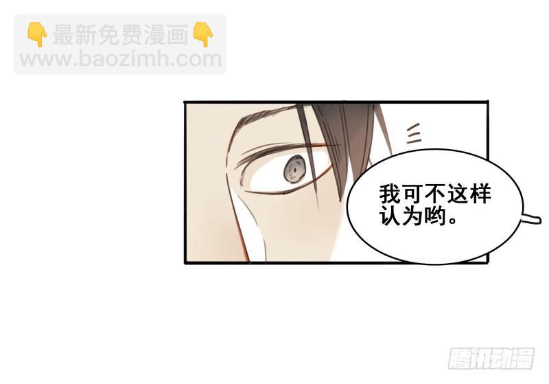 《沉默的色彩》08 第28页