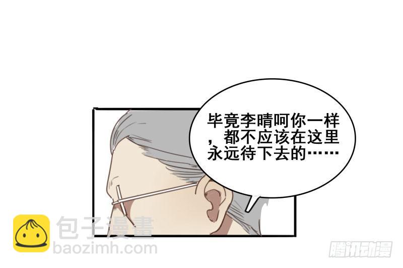 《沉默的色彩》08 第31页