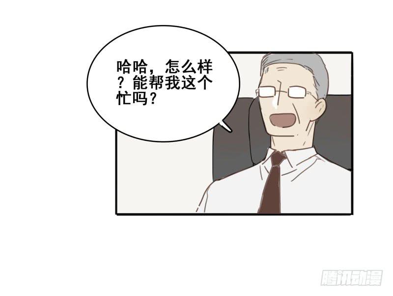 《沉默的色彩》08 第33页