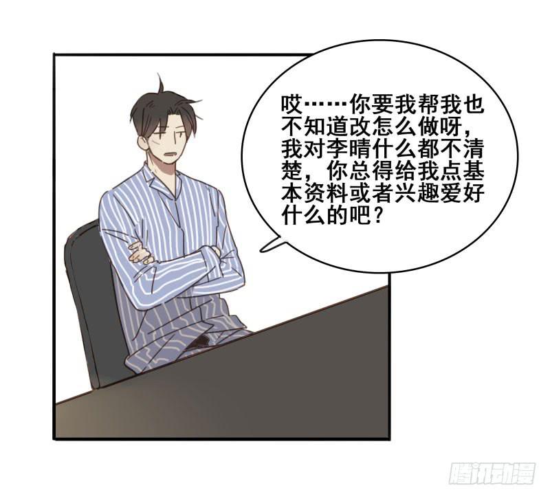 《沉默的色彩》08 第34页