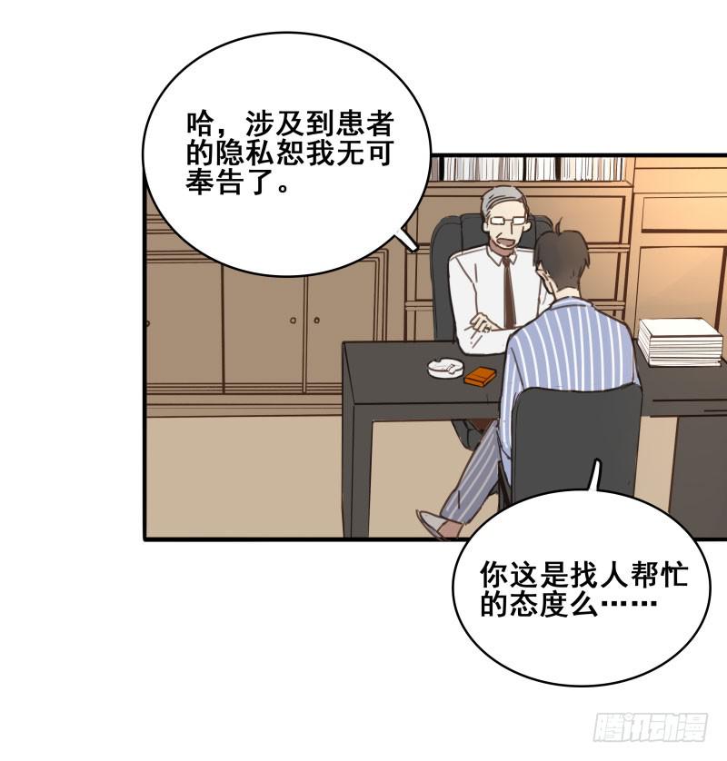 《沉默的色彩》08 第35页