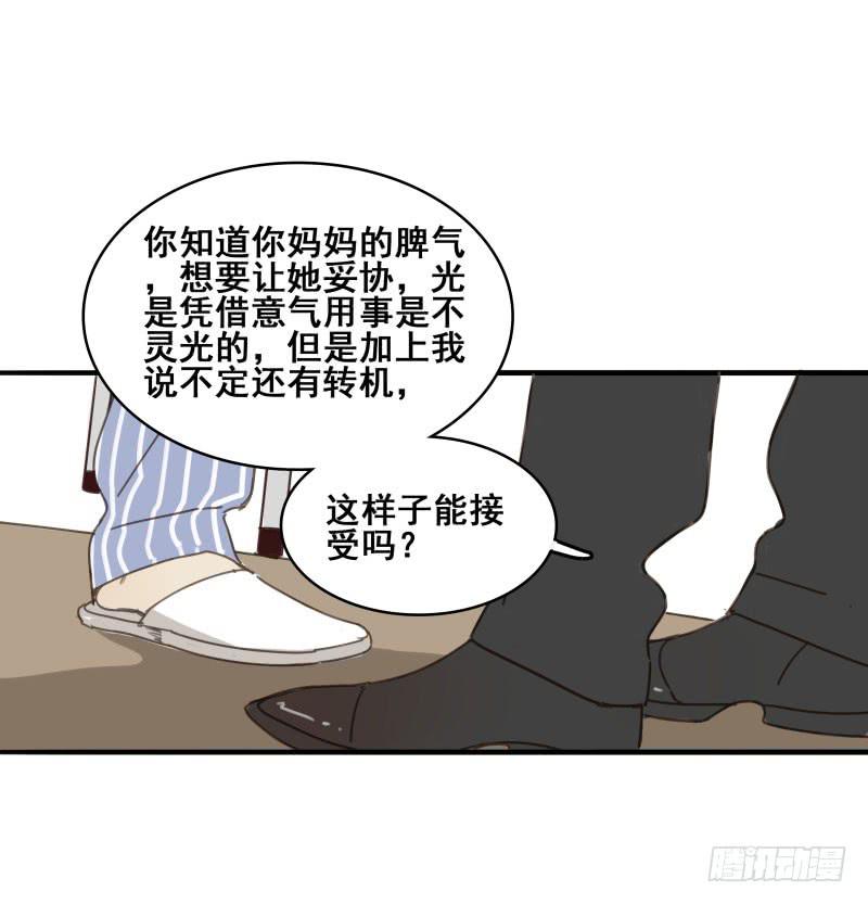《沉默的色彩》08 第37页