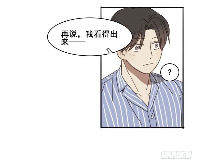《沉默的色彩》08 第39页