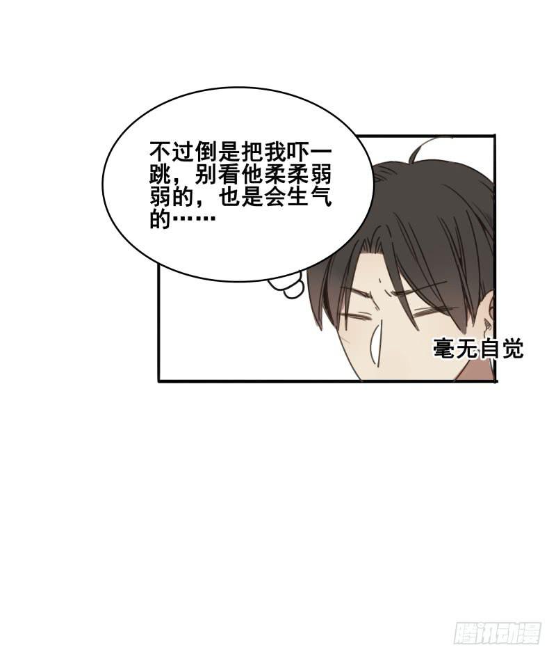 《沉默的色彩》08 第3页