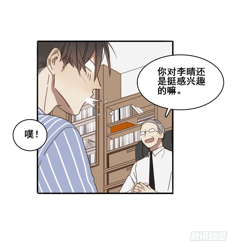 《沉默的色彩》08 第40页