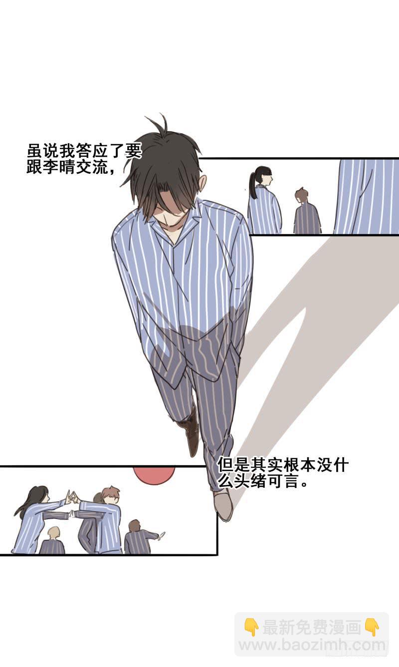 《沉默的色彩》08 第44页