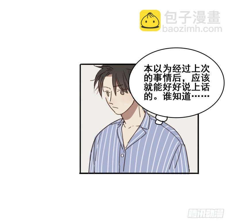 《沉默的色彩》08 第45页
