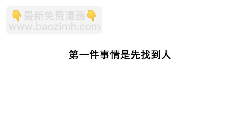 《沉默的色彩》08 第50页