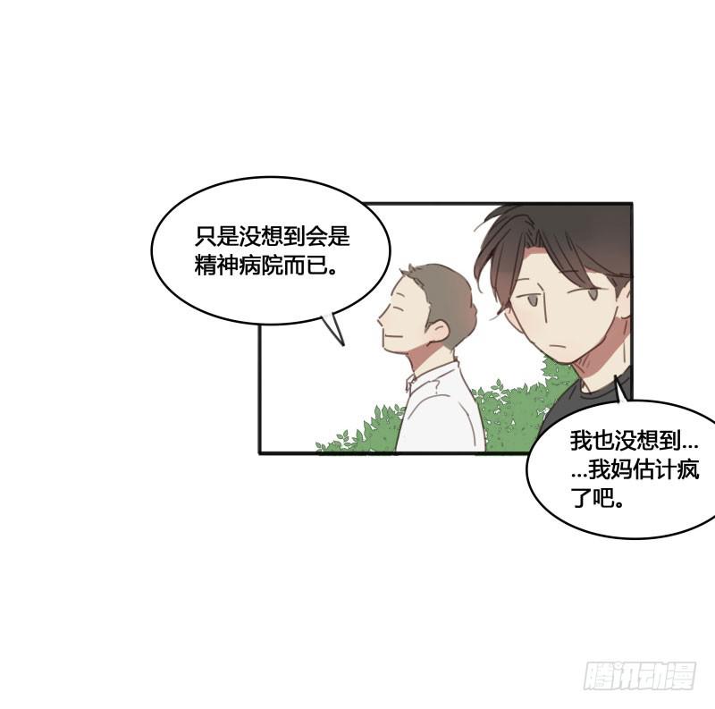 《沉默的色彩》10 第18页
