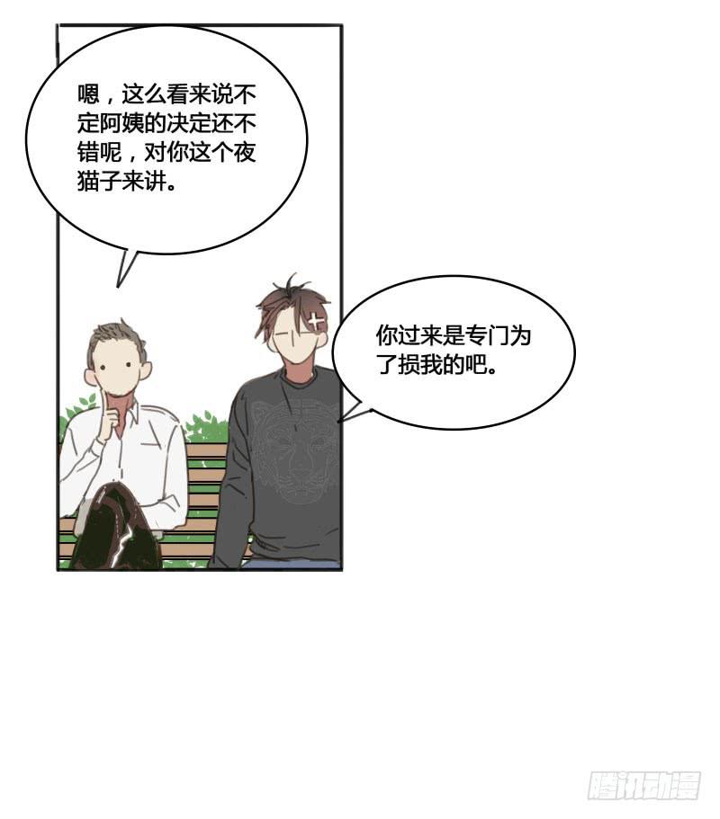 《沉默的色彩》10 第21页