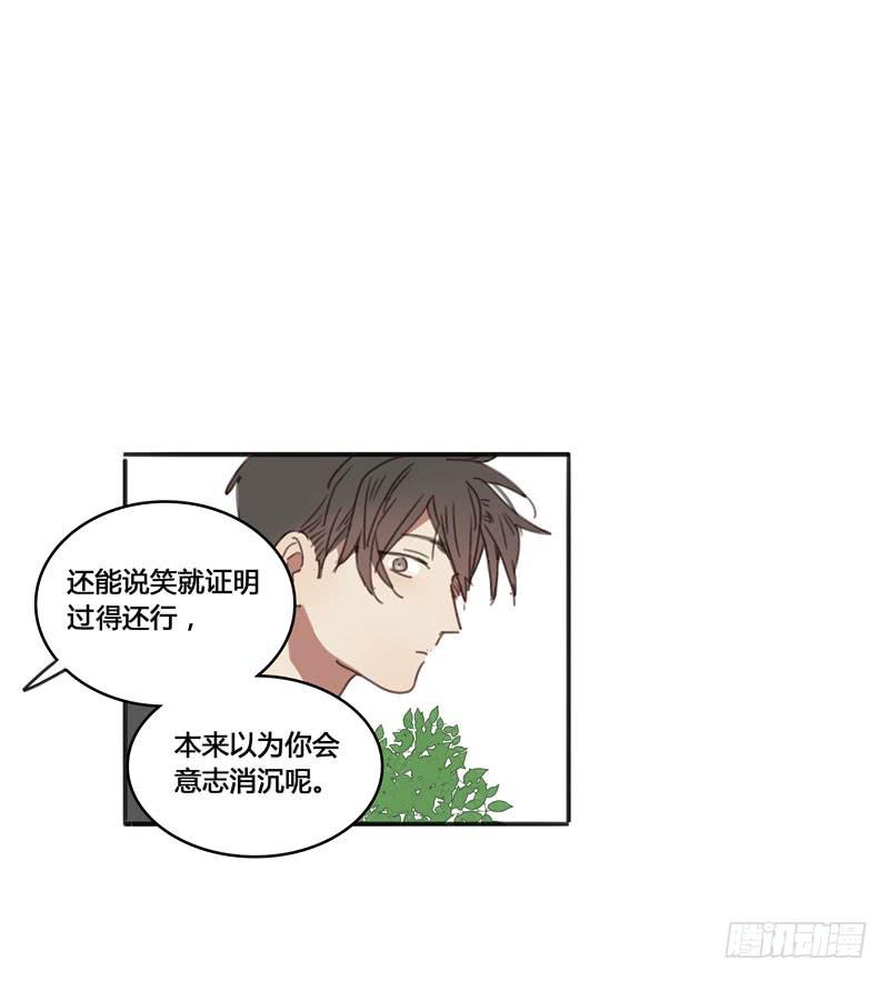 《沉默的色彩》10 第22页