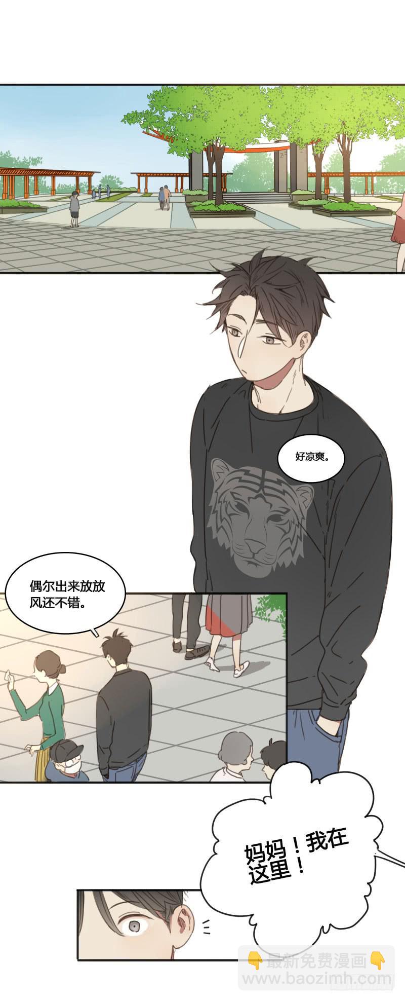 《沉默的色彩》10 第2页