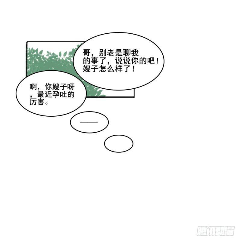 《沉默的色彩》10 第32页