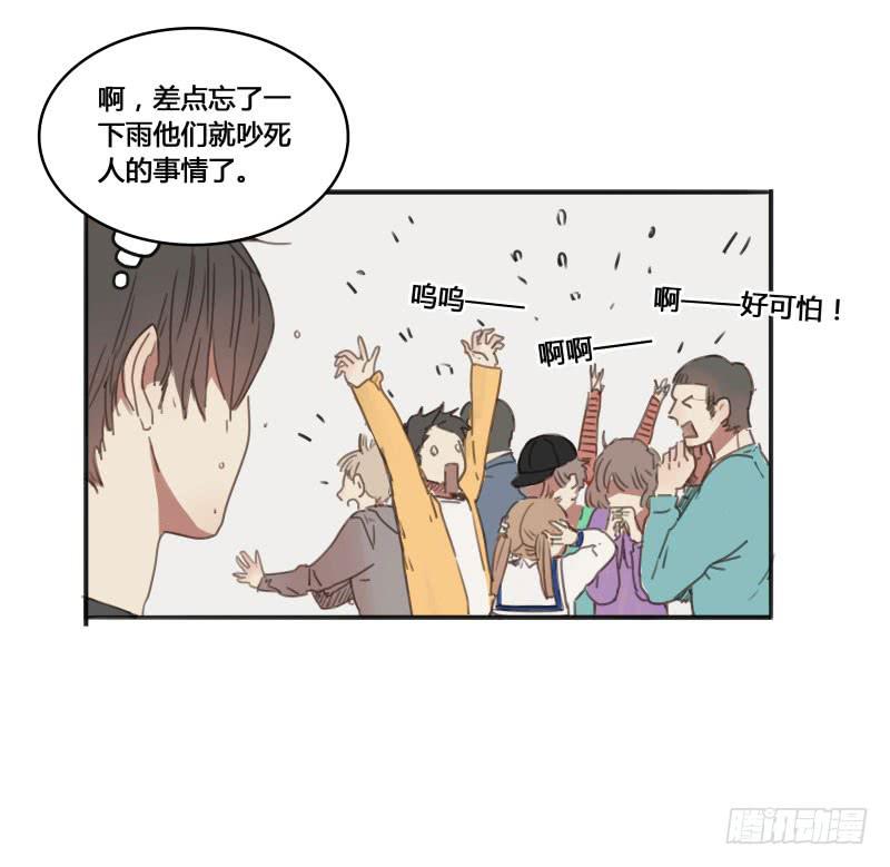《沉默的色彩》10 第36页