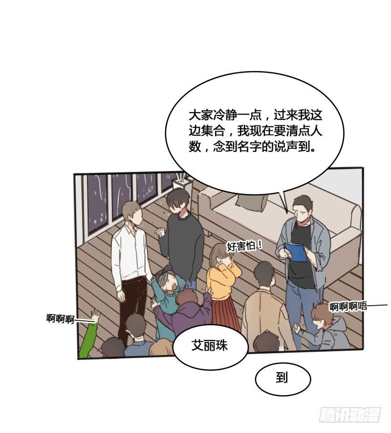 《沉默的色彩》10 第37页
