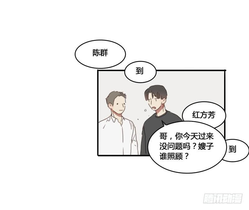 《沉默的色彩》10 第38页