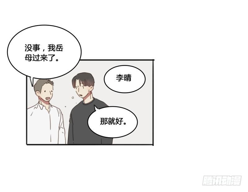 《沉默的色彩》10 第39页