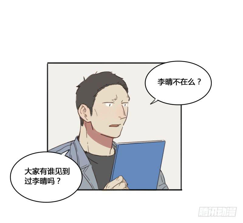 《沉默的色彩》10 第41页