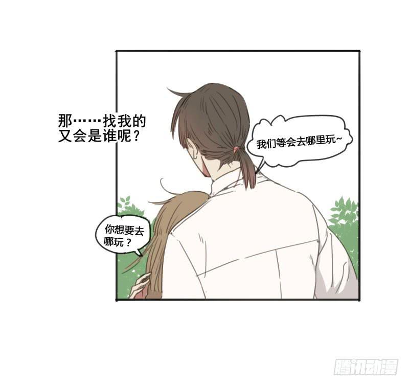《沉默的色彩》10 第6页