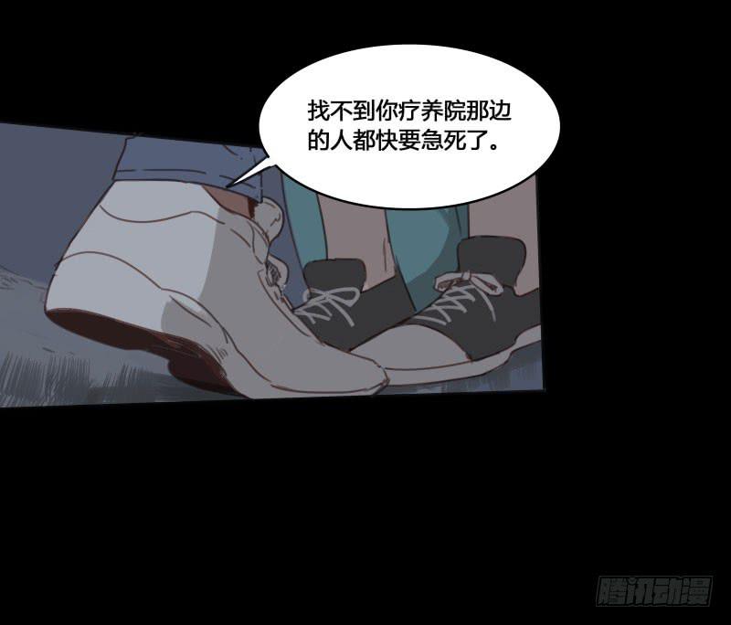 《沉默的色彩》11 第17页