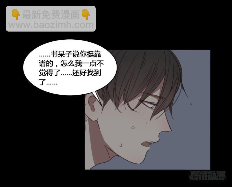 《沉默的色彩》11 第18页