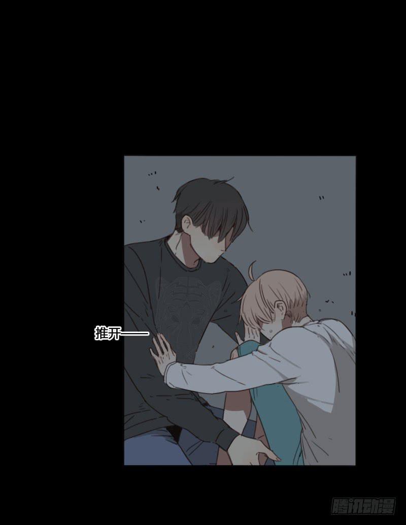 《沉默的色彩》11 第21页