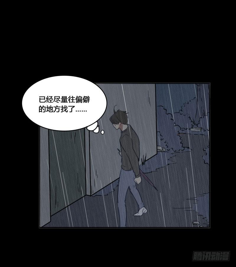 《沉默的色彩》11 第7页
