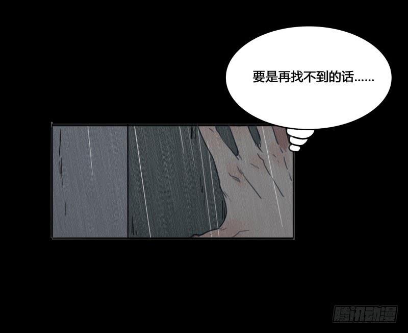 《沉默的色彩》11 第8页