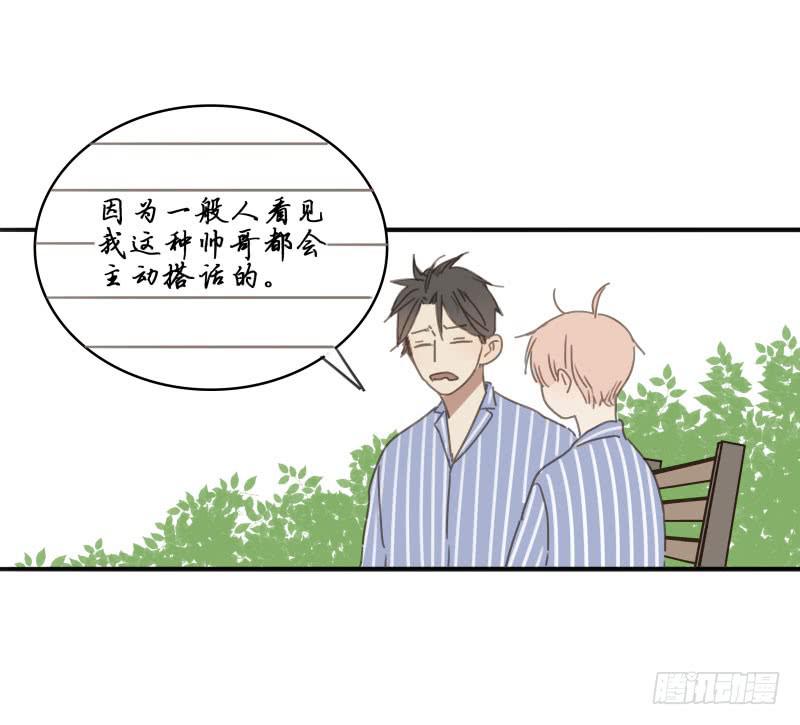 《沉默的色彩》13 第12页