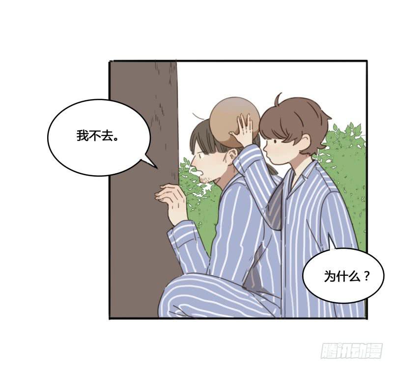 《沉默的色彩》13 第15页