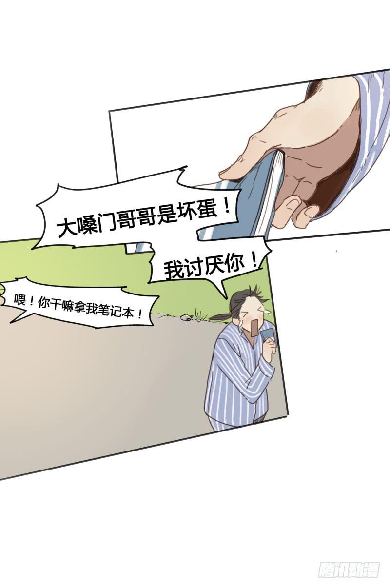 《沉默的色彩》13 第22页
