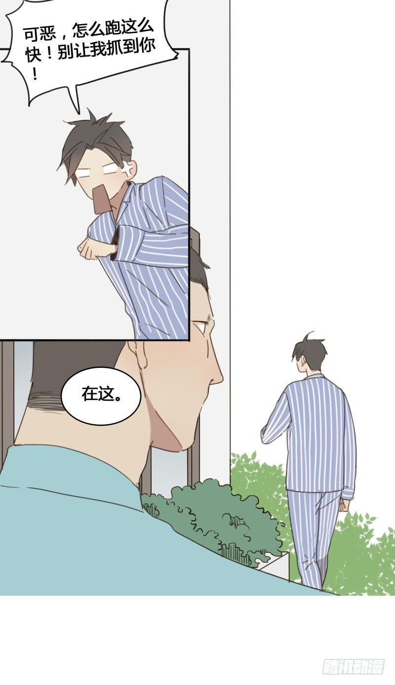《沉默的色彩》13 第24页