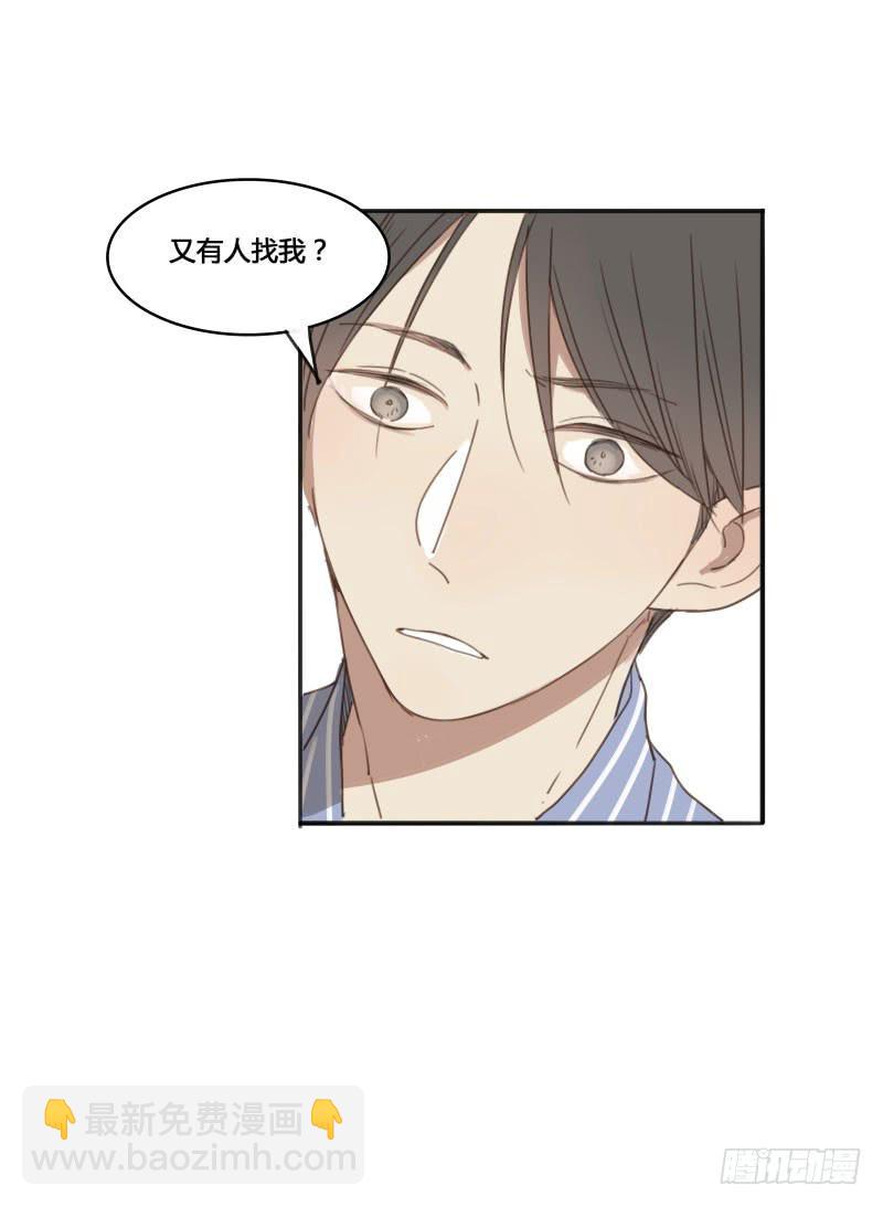 《沉默的色彩》13 第26页