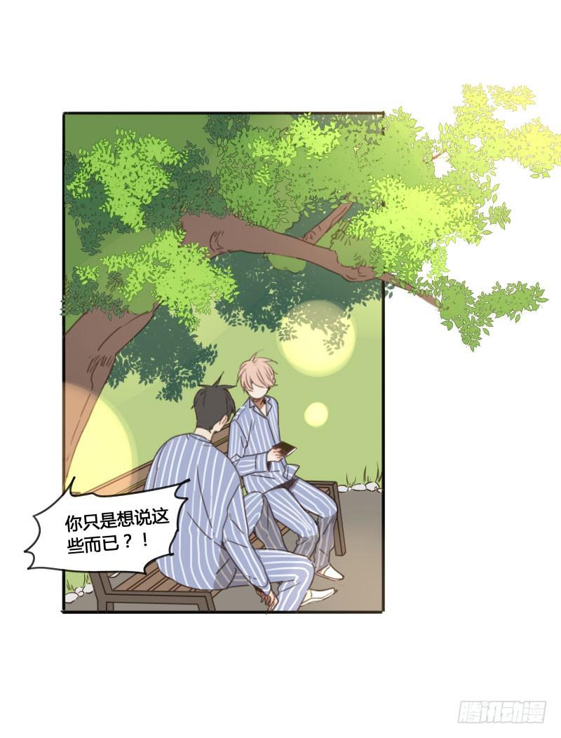 《沉默的色彩》13 第2页