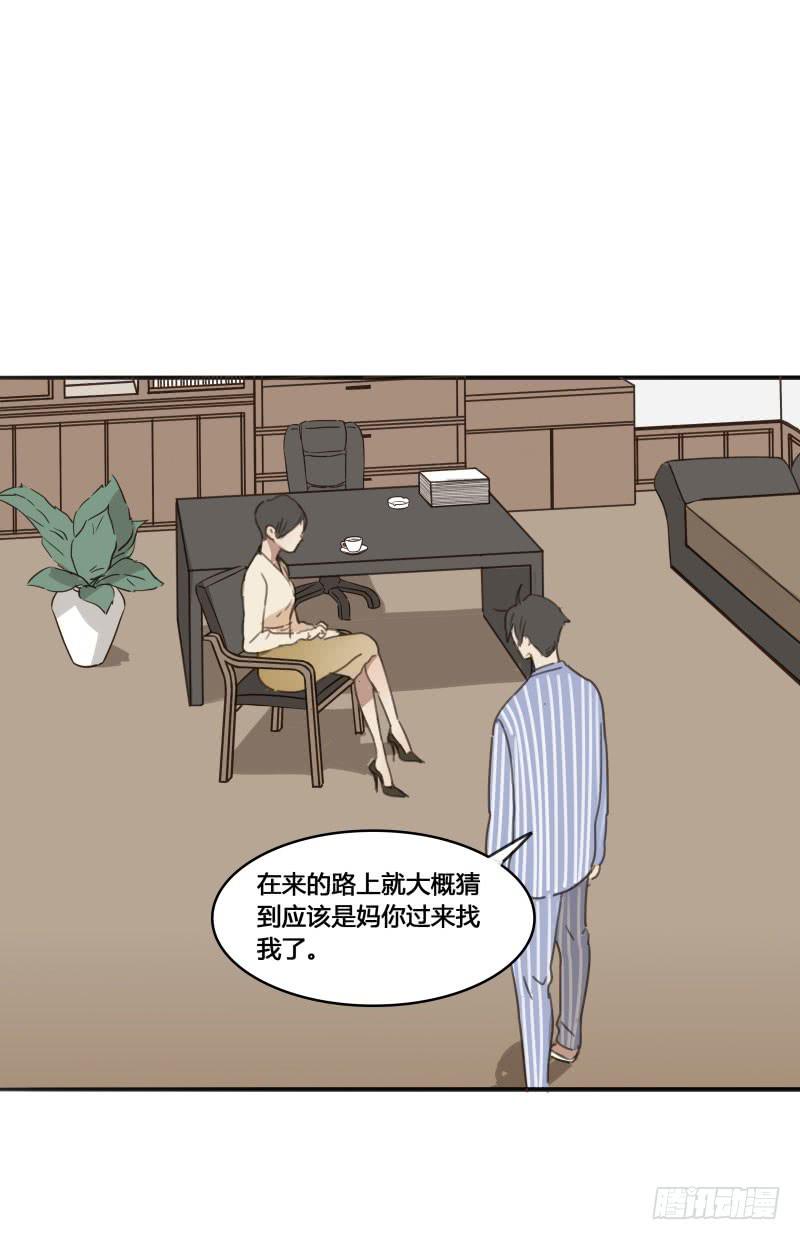 《沉默的色彩》13 第33页