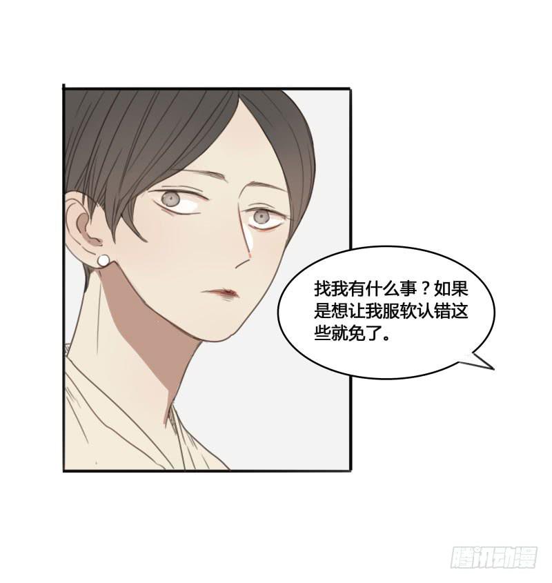 《沉默的色彩》13 第34页