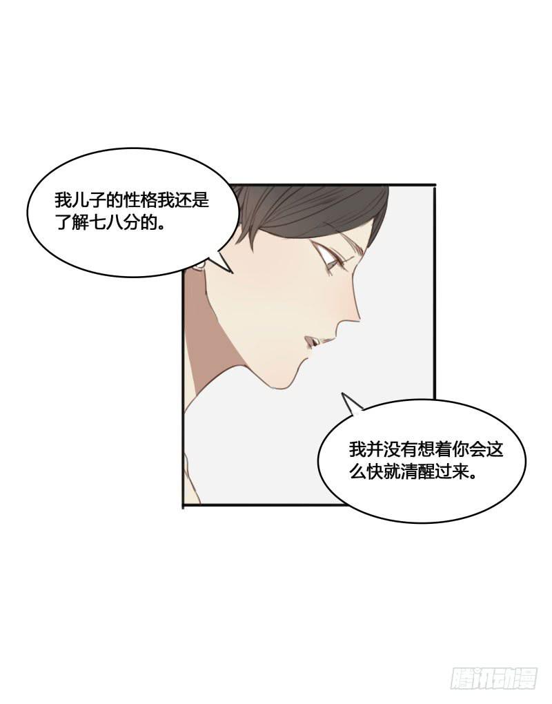 《沉默的色彩》13 第35页
