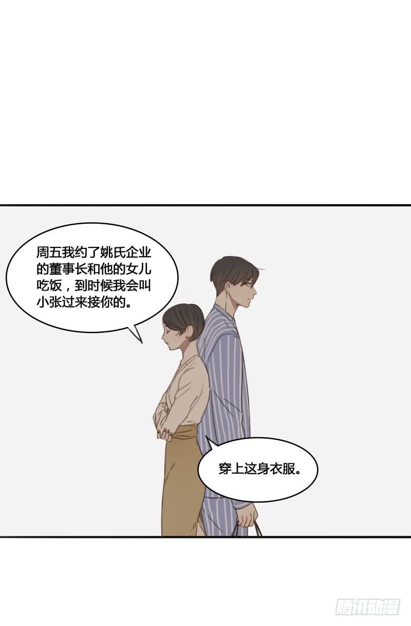 《沉默的色彩》13 第39页