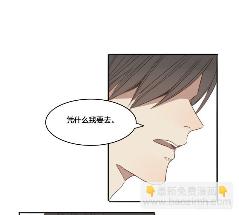 《沉默的色彩》13 第40页