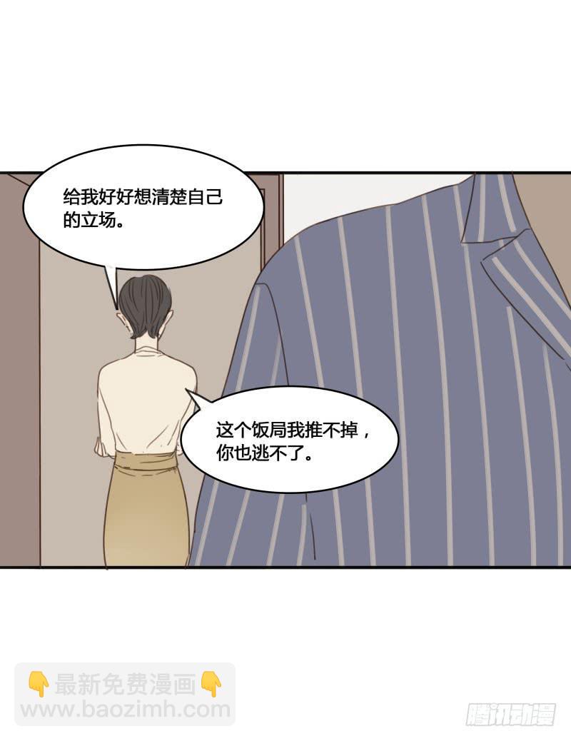 《沉默的色彩》13 第42页