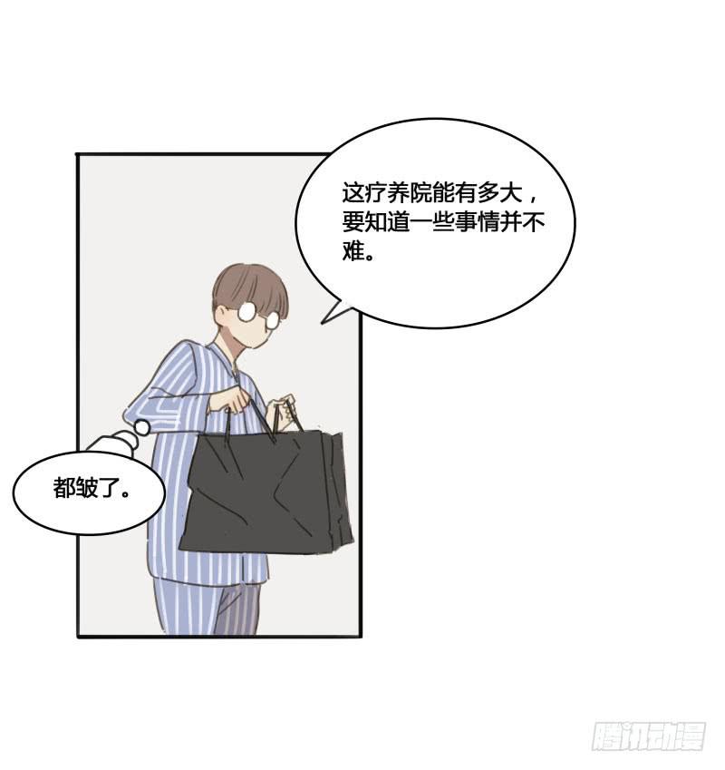 《沉默的色彩》13 第50页