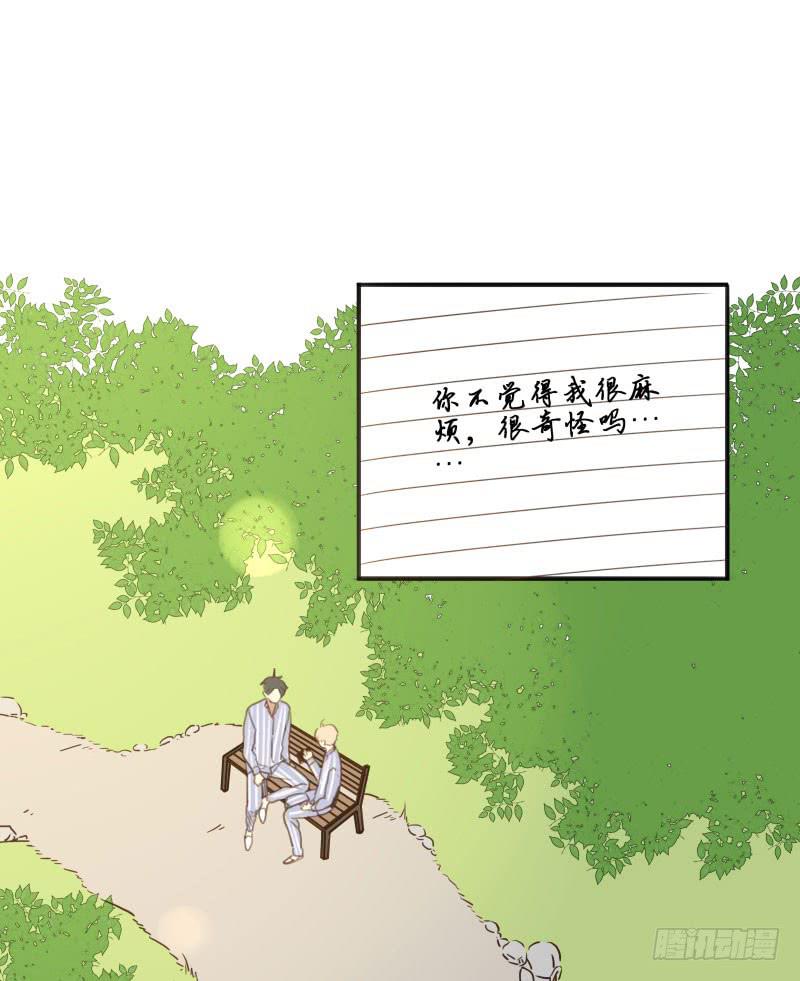 《沉默的色彩》13 第9页