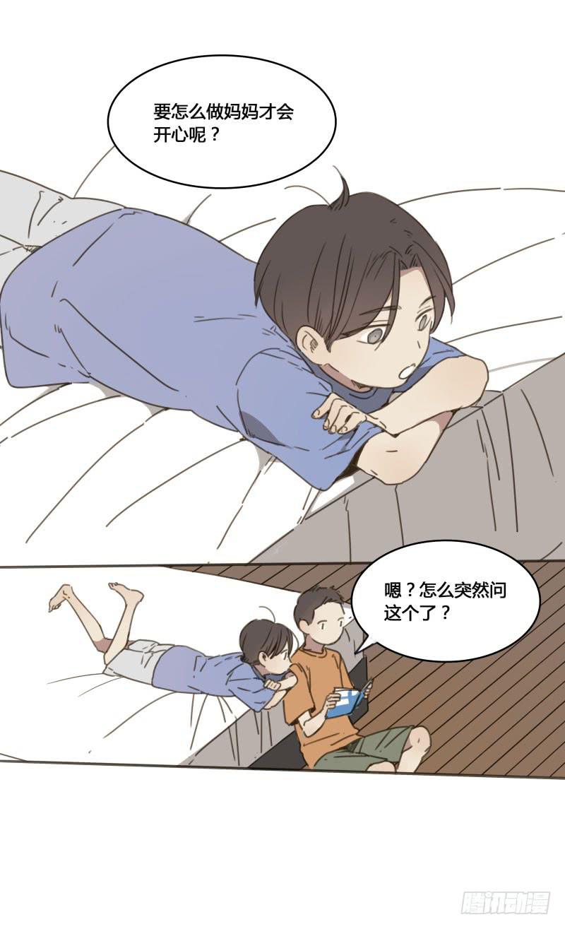 《沉默的色彩》14 第11页