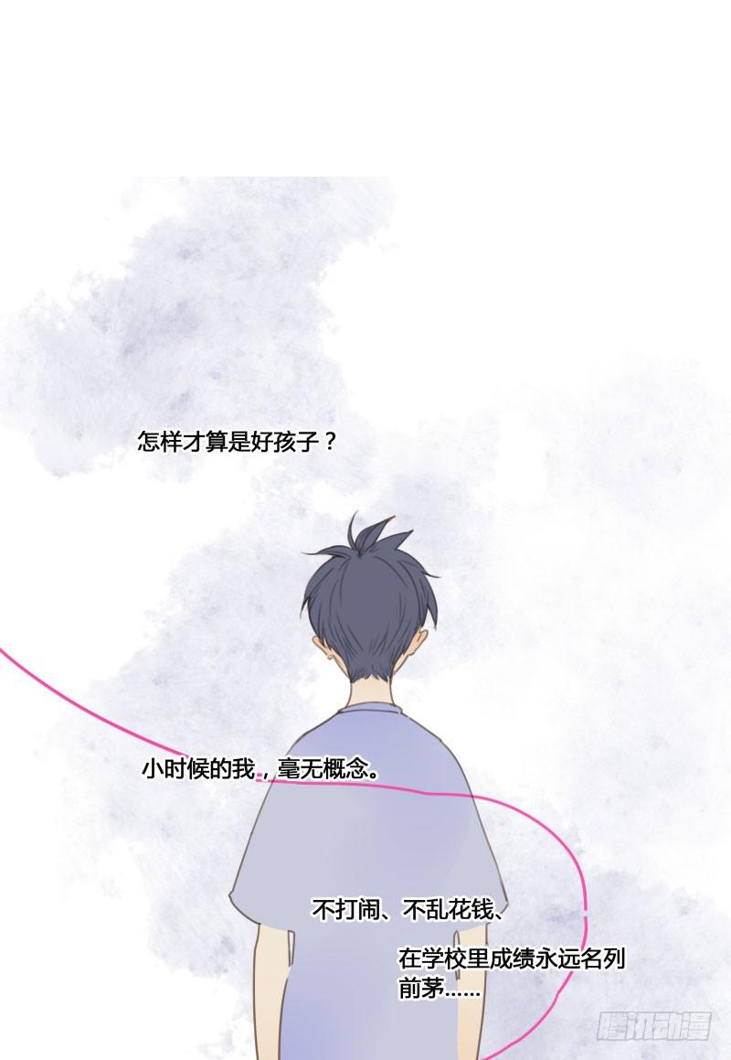 《沉默的色彩》14 第15页