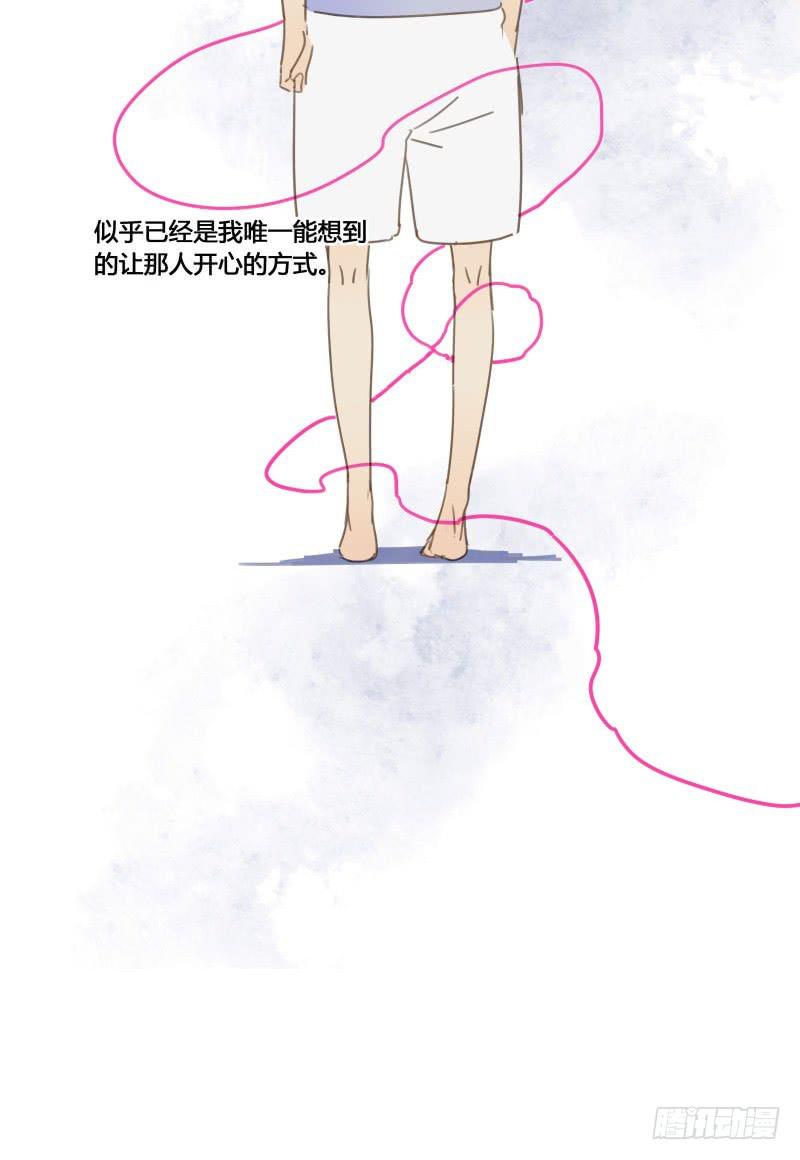 《沉默的色彩》14 第16页